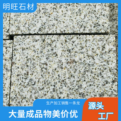 山东黄锈石价格 黄锈石复古面 黄锈石花岗岩报价 室内外装修