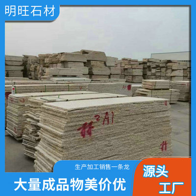 湖北黄锈石报价 锈石黄火烧面 黄锈石石材厂家电话号码 室内外装修