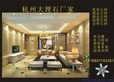 【供应写字楼宾馆酒店别墅等室内外石材装潢加工】图片,【供应写字楼宾馆酒店别墅等室内外石材装潢加工】图片大全,杭州尚品石材-
