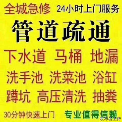 硚口区宗关专业疏通下水管道 诚信不通不收费