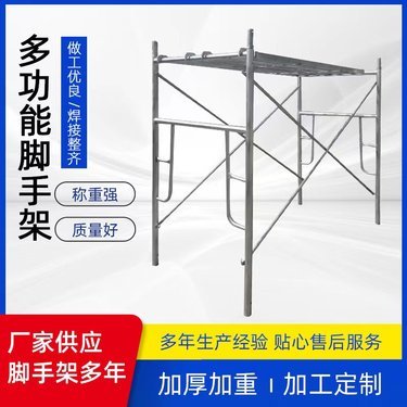 1米脚手架