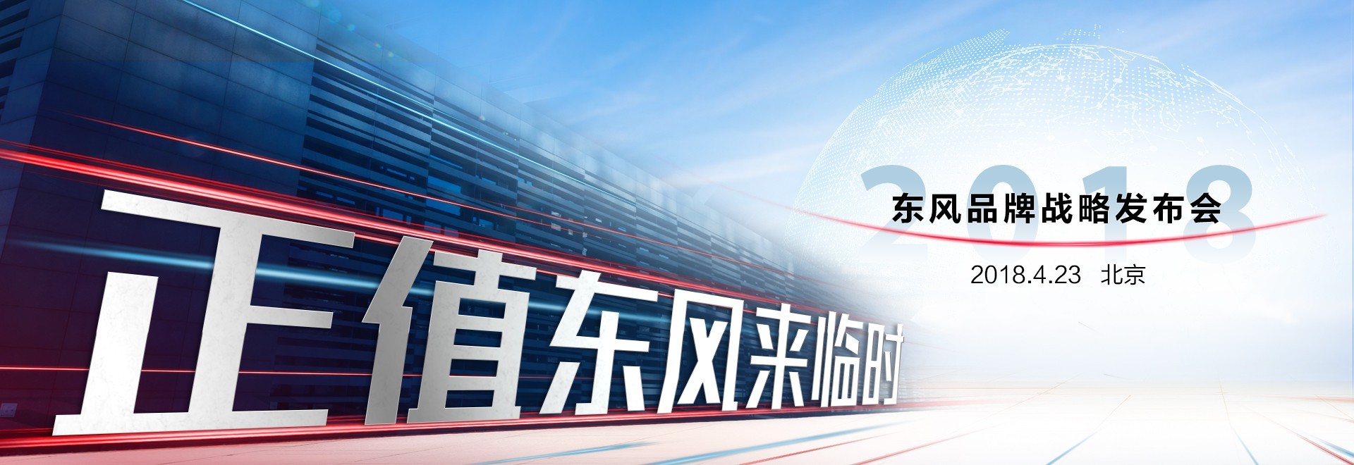 彩神VII品牌战略发布会