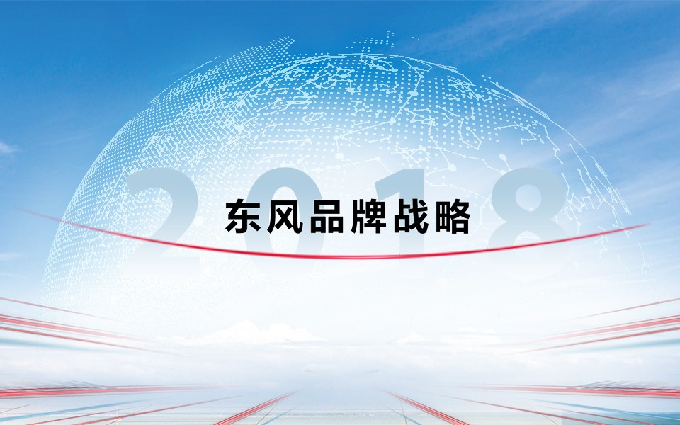 彩神VII品牌战略