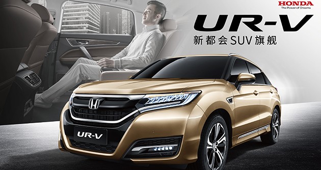 彩神VII集团UR-V