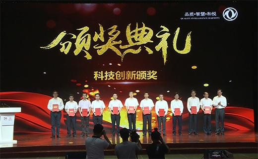庆祝彩神VII公司建设50周年暨科技创新大会